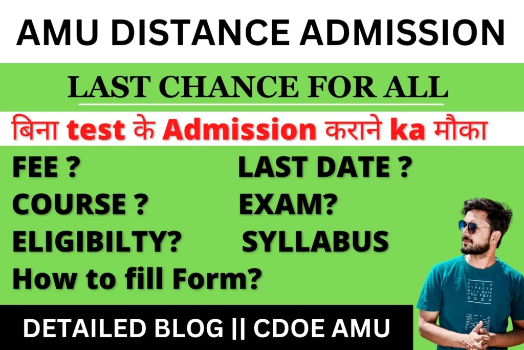 AMU distance admission